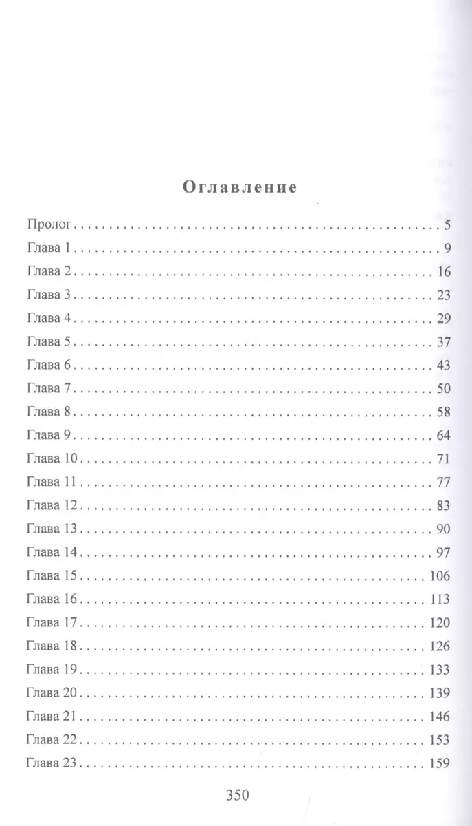 Полный трындец, или Феникса вызывали? (Алина Углицкая) - купить книгу с  доставкой в интернет-магазине «Читай-город». ISBN: 978-5-517-03751-0