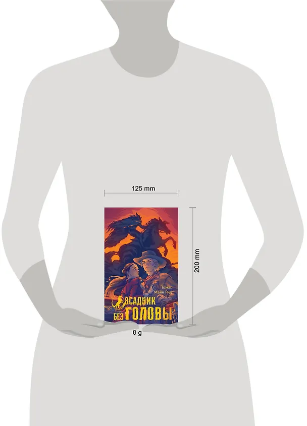 Книга Всадник без головы (Томас Рид) — 9