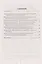 Биология. 8 класс. Тетрадь для лабораторных и практических работ — 3137649 — 2