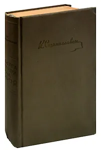 Работа актера над собой