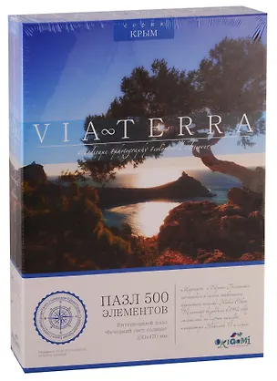 Пазл ORIGAMI Виа Терра 500 эл. Вечерний свет солнца 04948 2758652