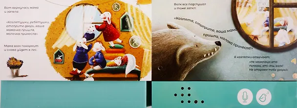 Книга Волк и  семеро козлят. Книга-диктофон (Евгения Ханоянц) — 3