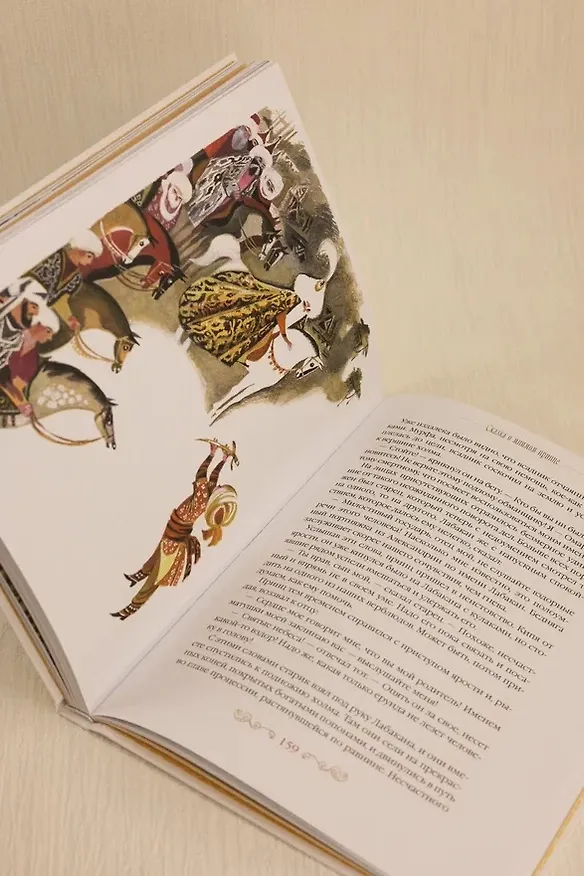 Книга Маленький Мук и другие сказки (Вильгельм Гауф) — 14