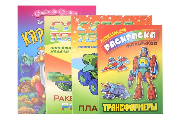 Книга Комплект первоклассника (для мальчиков) № 3 (Петр Орловский, Вильгельм Гауф) — 1