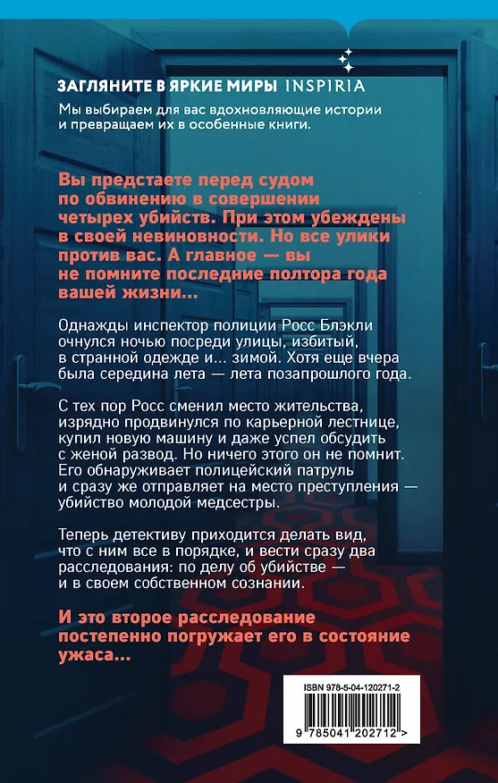 Книга Комната 15 (Чарльз Харрис) — 2