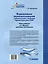 Формирование звукопроизношения у дошкольников с тяжелыми нарушениями речи (ТНР). Этап работы со звуками среднего онтогенеза: практическое пособие для работы с детьми дошкольного возраста — 3061861 — 2