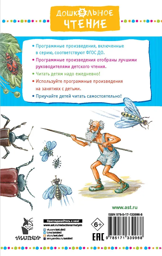 Книга Необыкновенные приключения Карика и Вали (Ян Ларри) — 2