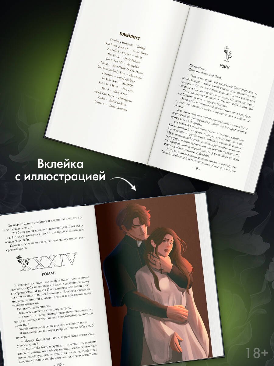 Изображение бумажной книги