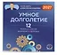 Умное долголетие. Календарь Алексея Москалева на 2027 год (300х300 мм) — 3174725 — 2