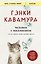 Человек с миллионом. Что мы теряем, когда находим деньги — 3129640 — 1