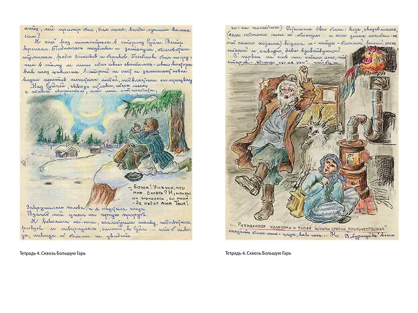 Книга Сколько стоит человек (Евфросиния Керсновская) — 12