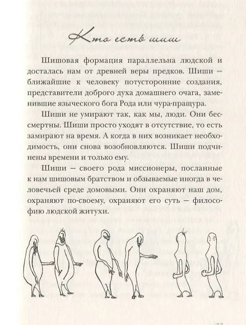 Книга Завирухи Шишова переулка (2 изд.) (ОтделИзд) Кочергин (Эдуард Кочергин) — 3