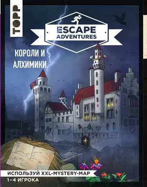 Escape Adventures: короли и алхимики — 3014011 — 1