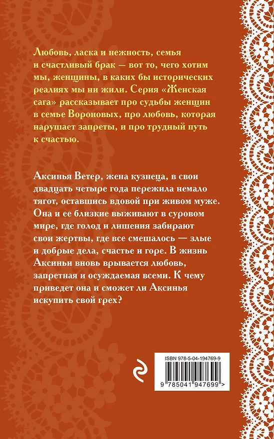 Книга Комплект из 2-х книг: Обмануть судьбу + Искупление (Элеонора Гильм) — 2