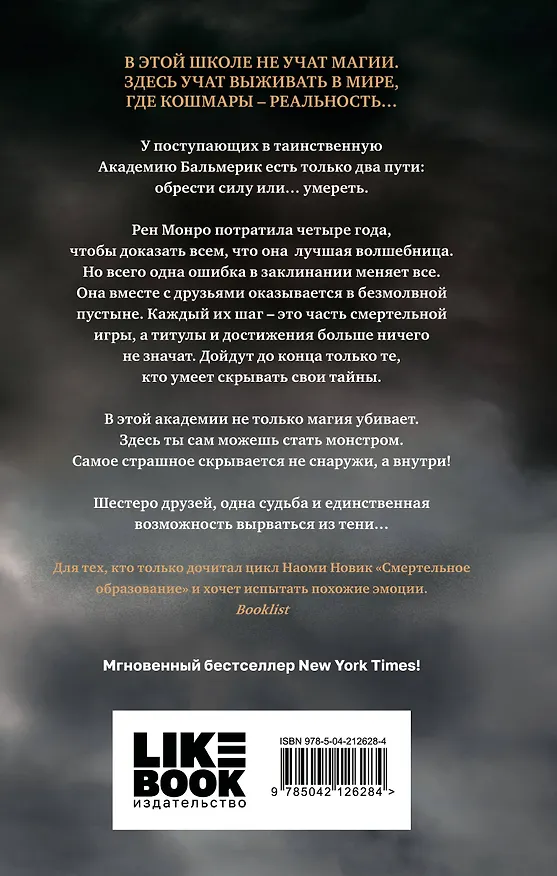 Книга Дверь во тьме (Скотт Рэнкин) — 2