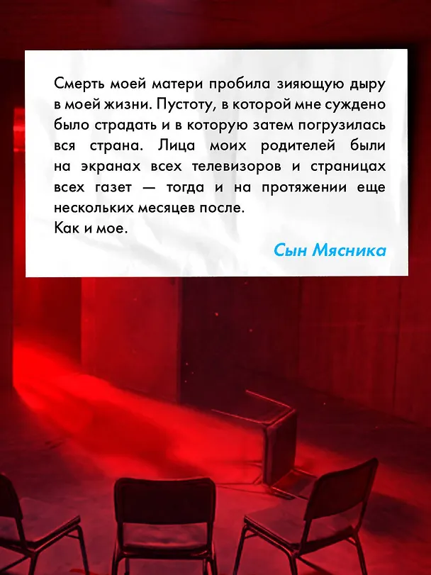 Книга Исповедь жертвы (Дебора Массон) — 6