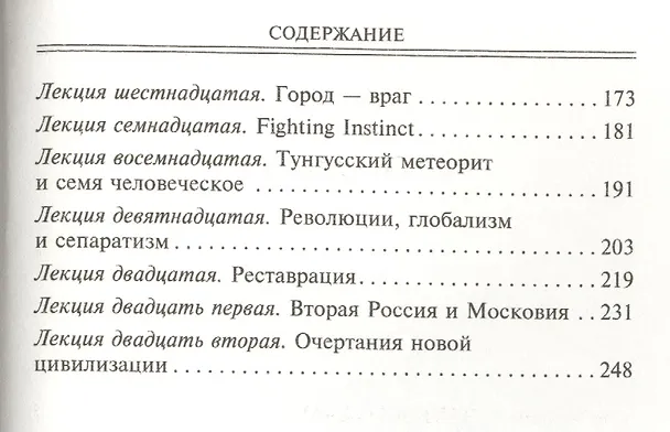 Книга Другая Россия (Эдуард Лимонов) — 3