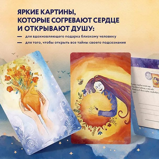 Книга Отражение тебя. Набор метафорических посланий для тех, кто сердцем чувствует тепло (Юлия Воловикова) — 7