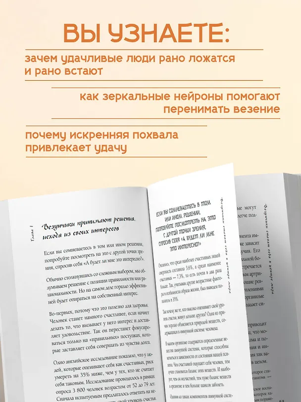 Книга Удача, которая всегда с тобой. Японская методика для привлечения везения (Нобуко Накано) — 7