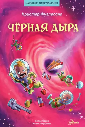 Чёрная дыра — 2981641 — 1