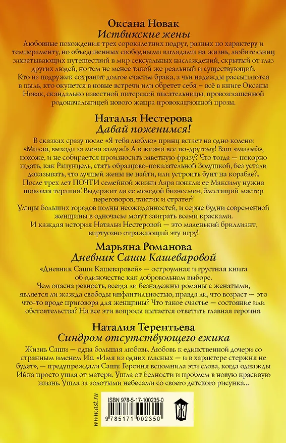 Книга О любви не говорят (комплект из 4-х книг) (Наталья Нестерова) — 2