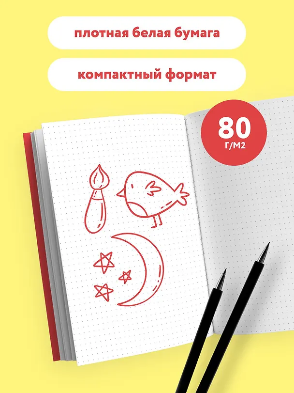Книга для записей А5 40л тчк. "Думать раньше было уже поздно" 3082865 — 4