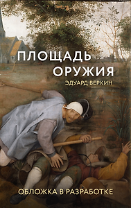 Площадь оружия