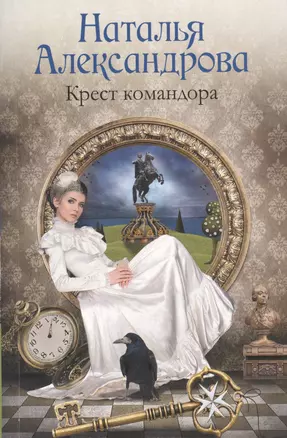 Крест командора — 2518599 — 1