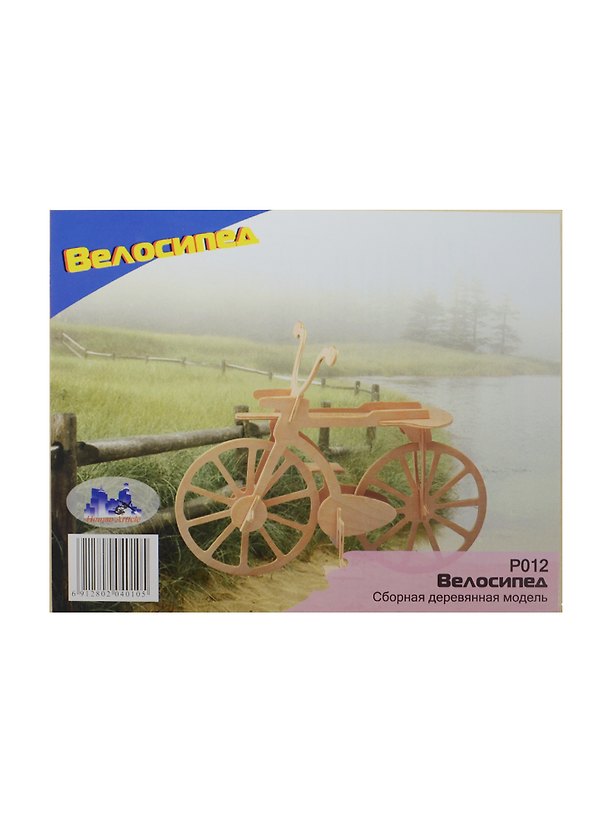 Велосипед (Р012) (2/60) (сборная деревянная модель) (3+) 2483744 — 1