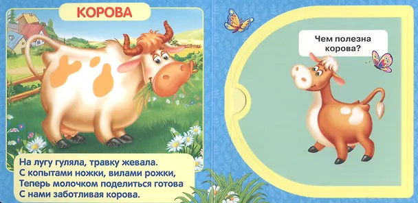 Книга Домашние животные. (Ольга Кузнецова) — 2