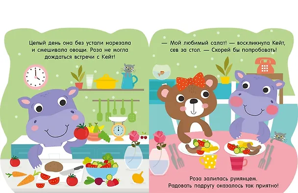 Книга Я счастлив! () — 5
