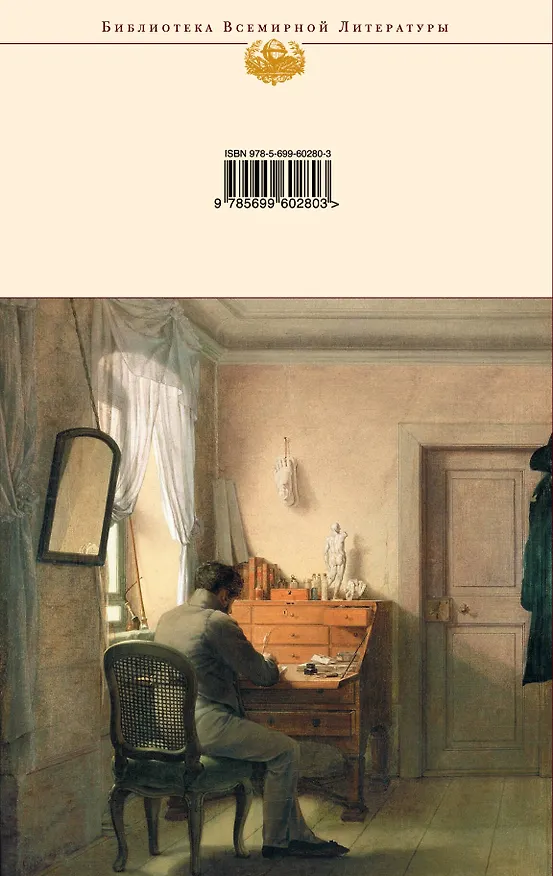 Книга Стихотворения (Афанасий Фет) — 2