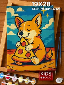 Картина-раскраска по номерам "Корги и пицца", 19х28