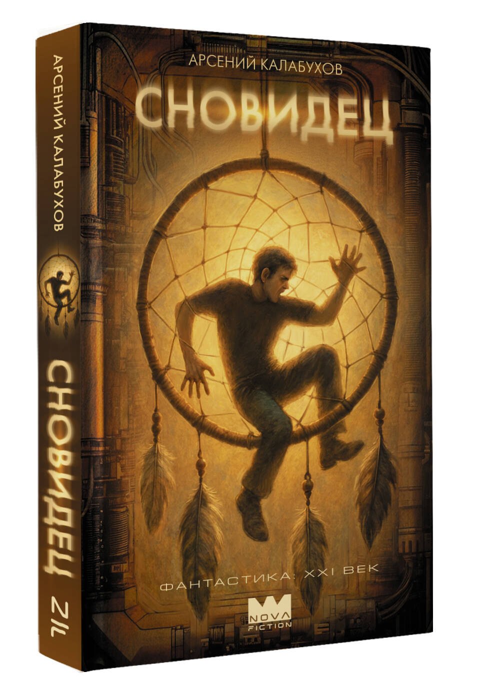 Изображение бумажной книги