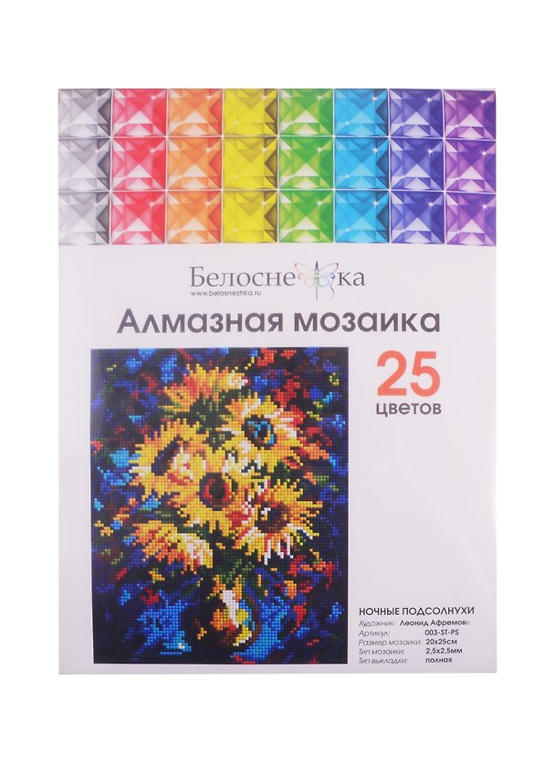 Алмазная мозаика на холсте ТМ Белоснежка Ночные подсолнухи 003-ST-PS 2803979 — 1