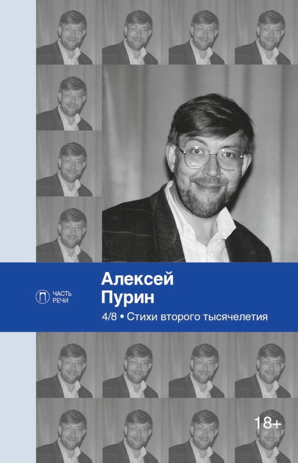 

4/8. Стихи второго тысячелетия
