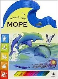 Море