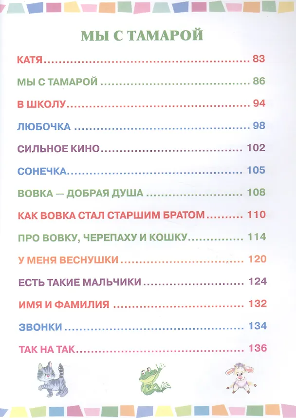 Книга Стихи для детей (Агния Барто) — 5