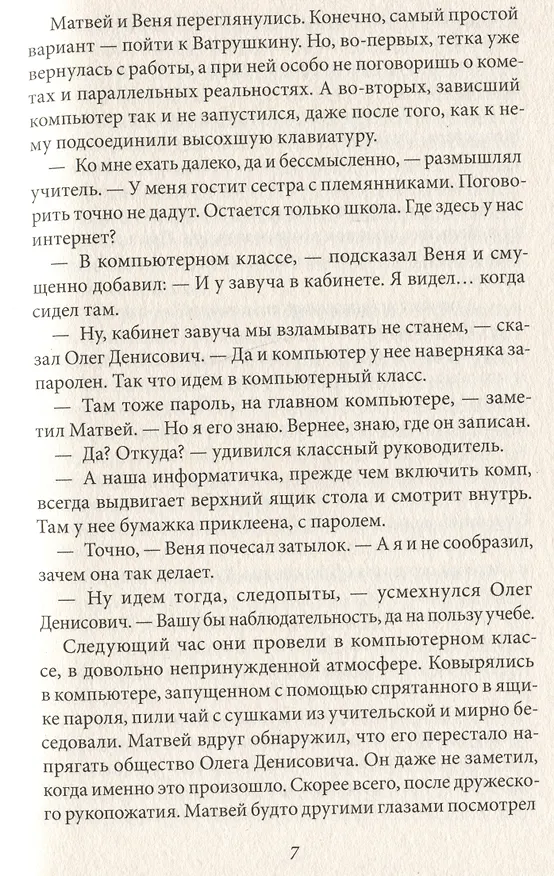 Книга Теория невероятностей. Книга 1. Книга 2 (комплект из 2 книг) (Виктория Ледерман) — 7