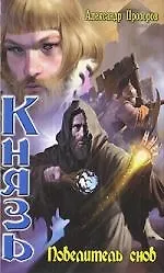 Лес Великого Страха