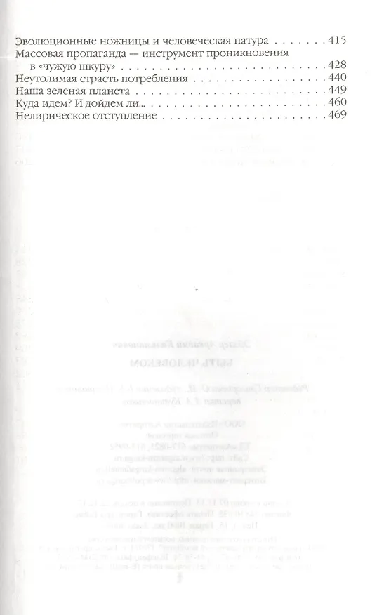 Книга Быть человеком (Аркадий Эйзлер) — 4