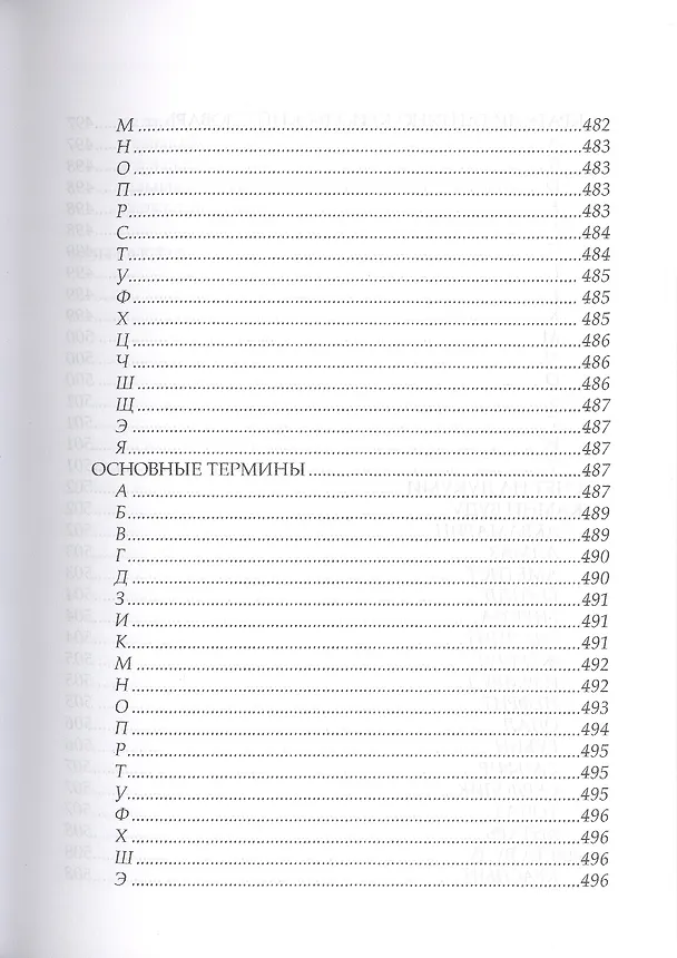Книга Боевая магия вуду и 50 ритуалов впридачу (Павел Гросс) — 6