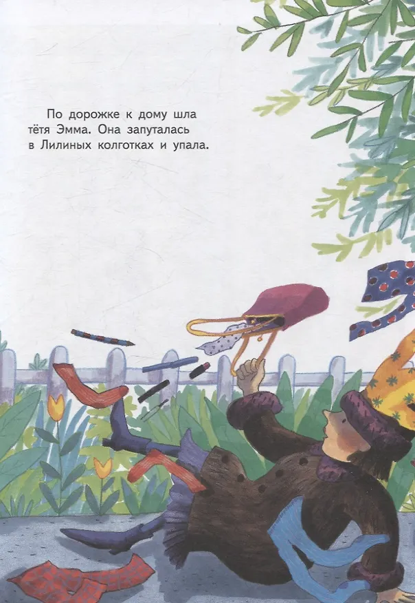 Книга Синий Кенгуру (Эмма Кларк) — 5