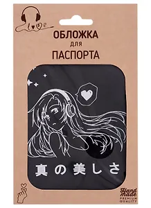 Обложка для паспорта Аниме Девушка в наушниках (Дзе) (темно-серая, серебряный рисунок) (эко кожа, нубук) (крафт пакет)