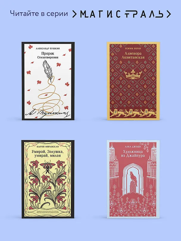 Книга Эликсиры дьявола (Эрнст Теодор Амадей Гофман) — 11