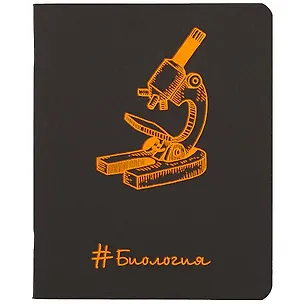 Тетрадь предметная в клетку Paper Art, "Неоновые акценты. Биология", 48 листов 251033