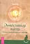 Эффективная магия. Главные принципы работы с энергией. — 2324346 — 1