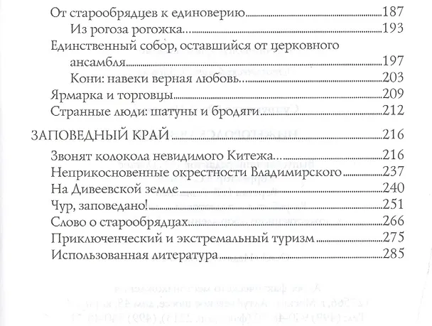 Книга Нижегородская земля (Юрий Супруненко) — 3