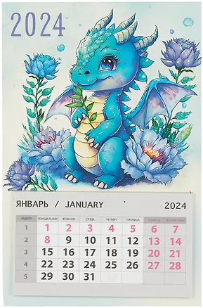 Календарь 2024г 95*145 "Дракоша" на магните 2998990