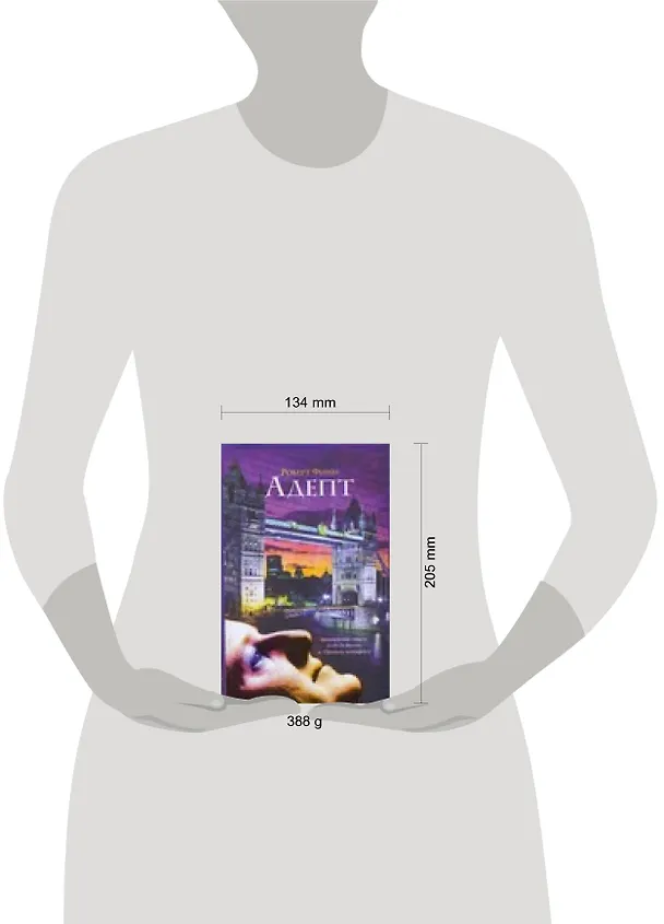 Книга Адепт (Ребекка Финн) — 2